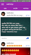 Marathi Status and DP (मराठी स्टेटस) ảnh chụp màn hình 2