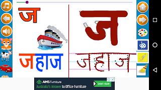 Marathi Alphabets l मराठी वर्णमाला ảnh chụp màn hình 6