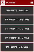 রস+আলো - Rosh Alo prothom alo اسکرین شاٹ 4