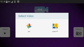 برنامه‌نما Video Reverse عکس از صفحه