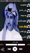 أغاني خالد عبدالرحمن 2020 بدون نت مخاوي الليل پوسٹر