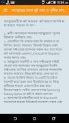 মোবাইল টিপস Mobile Tips Bangla Screenshot 7