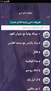 جديد 100 اغنية جميع اغاني نور الزين بدون نت 2020 capture d'écran 1