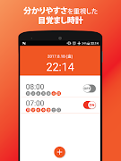 光目覚まし screenshot 1