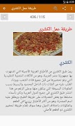 5 Schermata أكلات مصرية سهلة - بدون انترنت