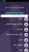 جميع اغاني محمد السالم بدون نت 2020 تحديث جديد imagem de tela 5