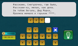 Музыкальная викторина syot layar 3