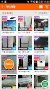 광주 중고용품 - 사랑방 장터 截图 2