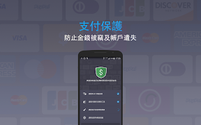 AMC Security- 防毒、防盜、安全(台灣版) تصوير الشاشة 5