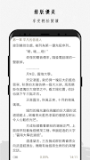 熱點小說 完本連載 免費電子書閱讀器 スクリーンショット 3