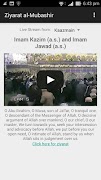 Ziyarat al-Mubashir скриншот 1