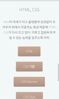 나는 개발자다. captura de pantalla 2