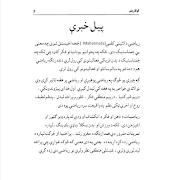 3 Schermata Log rhythm