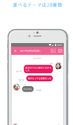 トーク日記(キャラのチャット風日記帳・写真添付・アルバム) ภาพหน้าจอ 5