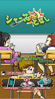 【やめて！】シャー芯とばし ～無料暇つぶしゲーム～ screenshot 4