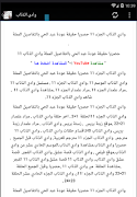 وادي الذئاب الموسم 11 Screenshot 3