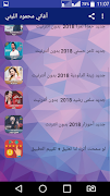 اغاني محمود الليثي بدون نت - 2018 Mahmoud Ellithy‎ تصوير الشاشة 2