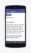Common Health Problem Solution in Hindi 스크린샷 4