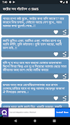 3 Schermata কষ্টের সব স্ট্যাটাস ও SMS