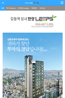 강동역성내 한양 LEEPS Ekran Görüntüsü 1