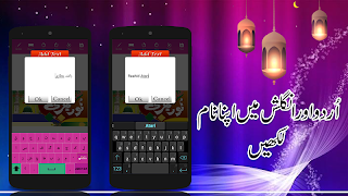 Mehfil Flex Maker 2018 скриншот 5