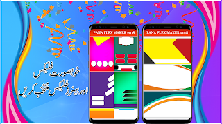 Pena Flex Maker 2018 ảnh chụp màn hình 3