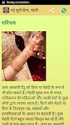 Mehandi Design Course Hindi me Screenshot 3