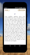 নামের প্রথম অক্ষর দিয়ে মানুষ চিনুন screenshot 3