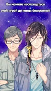 Мой Странный Любовник скриншот 4