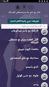 جميع اغاني محمود التركي بدون نت تحديث جديد 2020 Screenshot 5