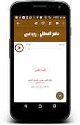 رقية المعيقلي بالصوت - بدون نت スクリーンショット 2