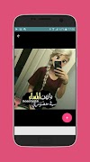 Status of girls | حالات البنات screenshot 1