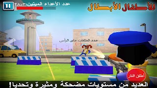 3 Schermata نداء الحرب شرطة الاطفال
