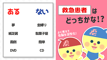 برنامه‌نما 右脳活性化クイズ - 暇つぶし ゲーム عکس از صفحه