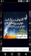 أدعية ونصائح رمضانية 2020 بدون نت مع حفظ الصور screenshot 3
