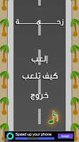 زحمة screenshot 1