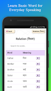 Basic शब्दार्थ ~ Hindi to English Word Meaning 截图 5
