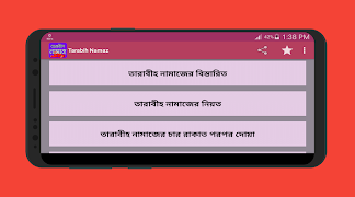 তারাবীহ নামাজ পড়ার নিয়ম ảnh chụp màn hình 2