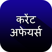 1 Schermata Current Affairs