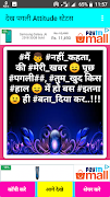 Dekh Pagli Fadu Attitude स्टेटस हिंदी-फाडू स्टेटस скриншот 7