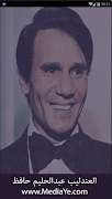 اشهر اغاني عبدالحليم حافظ بدون نت اغاني العندليب plakat