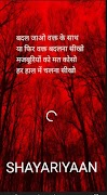 SHAYARI poster
