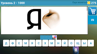 1000 Ребусов স্ক্রিনশট 2