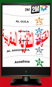قنوات مغربية مجانا tv maroc 截圖 1