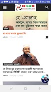 Din Islam BD screenshot 5