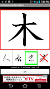 KanjiSousyoQuiz2 byNSDev screenshot 3