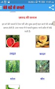 KHETI BADI खेती बाड़ी जानकारी скриншот 3