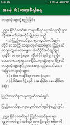 2008 MM-Constitution ภาพหน้าจอ 5
