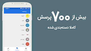 آزمون و آموزش آیین نامه فرمون 98 постер