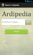 Ardipedia ภาพหน้าจอ 5